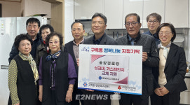 가스기술공사, 대전 유성구 경로당 노후시설 개선 지원