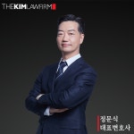  법무법인 더킴로펌, 대표변호사로 정문식 전 창원지방법원 부장판사 영입