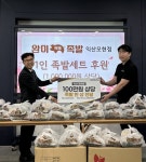  완미족발 익산 모현점, 취약계층에 1인 족발 세트 후원...지역과 함께하는 완미