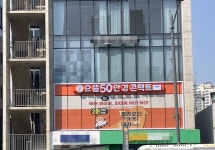 으뜸50안경 삼전역점 5월 16일 신규 오픈 경품 이벤트 진행