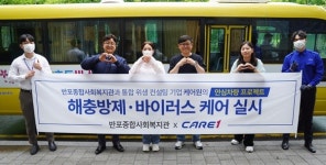 케어원-반포종합사회복지관, 협약 체결… 차량 위생 관리 서비스 도입
