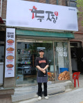 찜닭 브랜드 두찜, 노원수락산점 그랜드 오픈