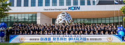 남동발전, 4년來 최대 신입사원 채용 100여명 입사