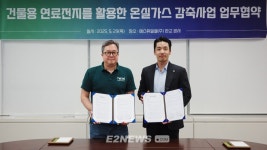 에스퓨얼셀, 건물용 연료전지 기반 탄소배출권화 사업