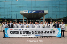 강기윤 남동발전 사장, 인천 영흥발전본부서 안전 소통경영