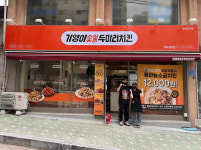 기영이숯불두마리치킨 마포공덕점 오픈이벤트 성료