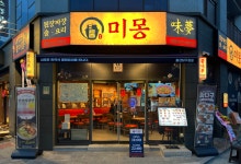 중식 프랜차이즈 브랜드 미몽, 울산남구청점 신규 오픈