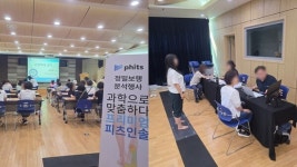 알키메이커 주식회사, 수원시 영통구 보건소 스마트 워킹 운동교실에 보행분석 데이터 지원