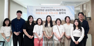 에너지나눔과평화, 삼성전자나눔발전소 운영수익으로 5개 아동청소년복지기관 지원