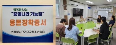 의정부 카센터 공임나라 가능점 사단법인 청소년문화공동체에 매달 용돈 후원 참여