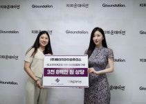 ㈜에이치와이솔루션스, 지파운데이션에 여성청결제 3천8백만원 상당 기부