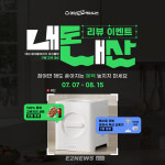 대성쎌틱, 음식물처리기 이지클린 내돈내산 리뷰 이벤트