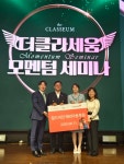 더클라세움 김포점 | ㈜더클라세움, 국제구호개발 NGO 월드비전에 후원 협약