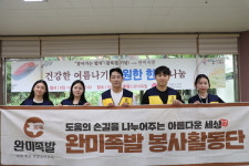 완미족발, 광복 80주년 맞아 독립유공자 대상 사랑의 밥차 봉사활동 진행