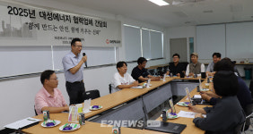 대성에너지, 도시가스 협력사 안전관리 역량 업그레이드