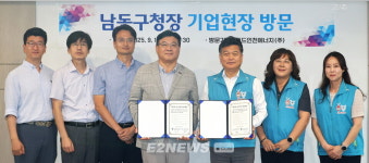 위드인천에너지, 남동구에 청정에너지 공급 확대