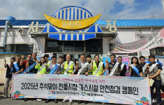 해양에너지, 광주지역 전통시장 자율가스안전 계도