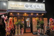 맥주전문점 프랜차이즈 별빛맥주, 구미 상모사곡점 오픈