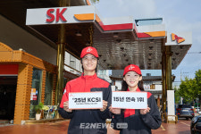 SK에너지, 고객만족 주유소 15년 연속 정상 쾌거