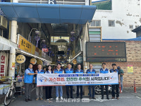 가스안전公 대전본부, 전통시장 장보기 및 가스시설 점검