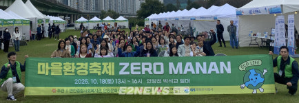 GS파워, 안양시 제로만안(ZERO MANAN) 환경축제 후원