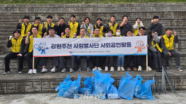 에너지안전실증연구센터, 영월군 주천면 일대 환경정화