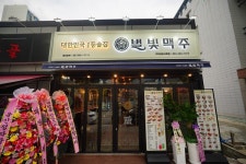 별빛맥주, 가맹점 활성화 위한 차별화된 마케팅 프로그램 본격 가동