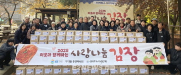 GS25N포항군수 | GS파워, 이웃과 함께하는 사랑나눔 김장 행사