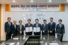 남동발전, 경남지역 공공주도 산업단지 태양광 본격화