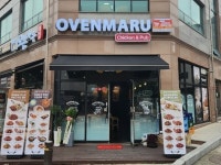 오븐마루치킨, 웰빙 트렌드 반영한 조리 방식으로 가맹점 확장 이어가