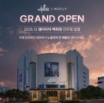 노일리, 갤러리아 백화점 진주점 입점…홈케어 제품군 오프라인 전개 확대