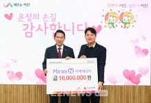 미래엔서해에너지, 희망 나눔캠페인 동참…서산시에 1천만원 기탁