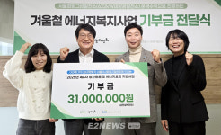 에너지나눔과평화, 서울희망그린발전소 수익으로 에너지취약계층에 난방용품·난방비 지원