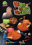  할머니가래떡볶이, 분식 신메뉴 쓰리볶(쫄볶이·라볶이·순대야채볶음) 출시