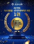 국수나무, 2026 대한민국 퍼스트브랜드 대상 4년 연속 수상