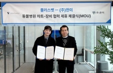 벳칭–한미, 동물병원 디지털 진료 인프라 고도화를 위한 전략적 제휴 체결