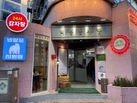 태능감자탕, 노원·인계 검증 후 가맹사업 본격화…5개 가맹점 동시 오픈 확정