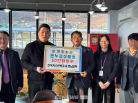 가스안전公 충남본부, 소외이웃 복지시설에 기부 릴레이 