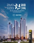 센트리얼필강남 | 자연 품은 주거단지 '센트릭 사당', 강남 접근성으로 주거 선택지 부상