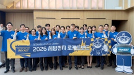 세방전지㈜, 기업문화 혁신 나선다...로케트보드 출범