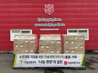 한솔생명과학(주), 구세군희망나누미에 자사 브랜드 화장품 대규모 기증