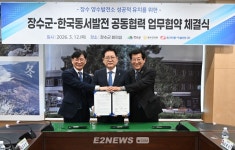 동서발전, 12차 전기본에 500MW 장수 양수발전소 반영 추진