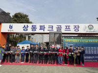 레저로, 부천 상동파크골프장에 타석 매트 설치...개장 기념 협찬