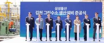 김천 그린수소 생산설비 준공...연간 230톤 그린수소 생산