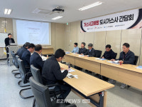 가스안전公 경기동부지사, 해빙기 도시가스 사고예방 간담회 개최