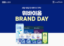 위바이옴, 4월 18일 네이버 브랜드데이 첫 참여...할인 행사·쇼핑라이브 진행