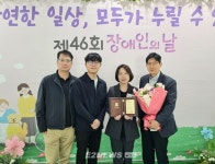 장애인 복지 증진 공로로 성남시장 표창