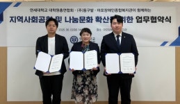  ㈜동구밭, 연세대 대학원총연합회·마포장애인종합복지관과 MOU 체결