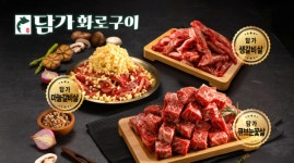 종합 광고대행사 올컴, 프랜차이즈 담가화로구이 통합 마케팅 전개