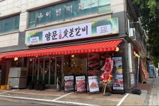 갈비 전문 브랜드 양문 숯불갈비, 신규 매장 개화산역점 개점